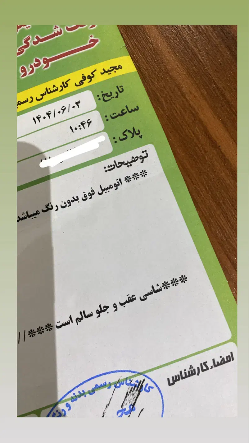 پژو 206 تیپ 2 - 1401