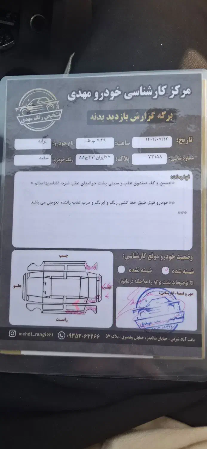 پراید 131 SE - 1399