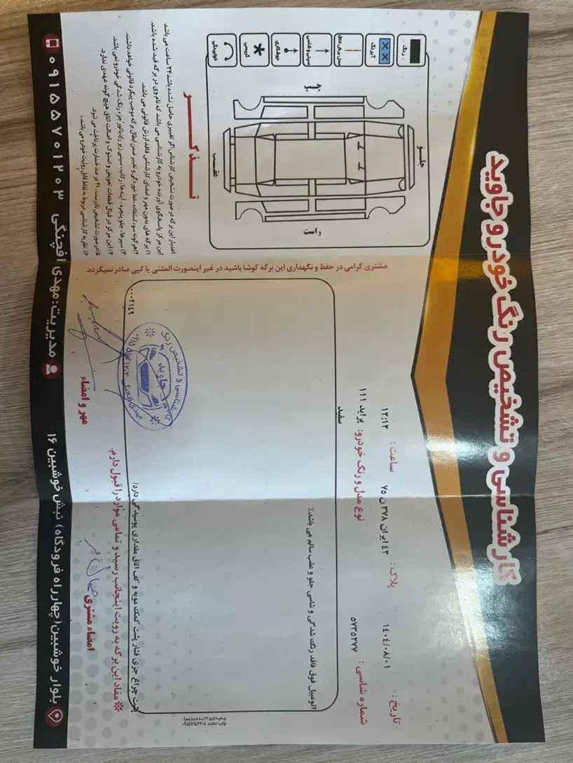 پراید 111 SE - 1392