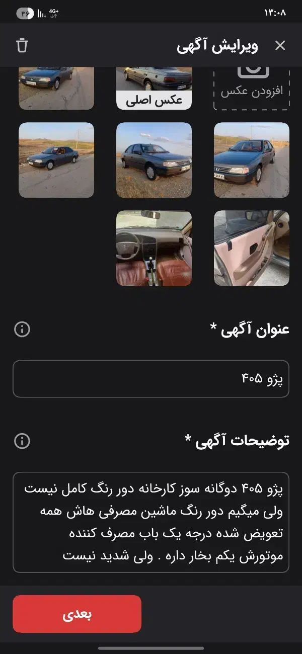 پژو 405 GLX - دوگانه سوز - 1390