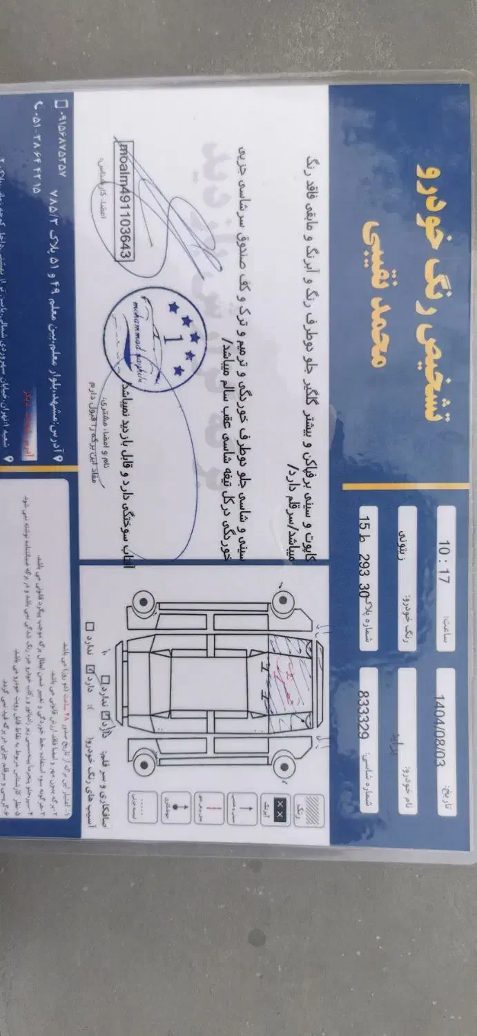پراید صبا بنزینی - 1387