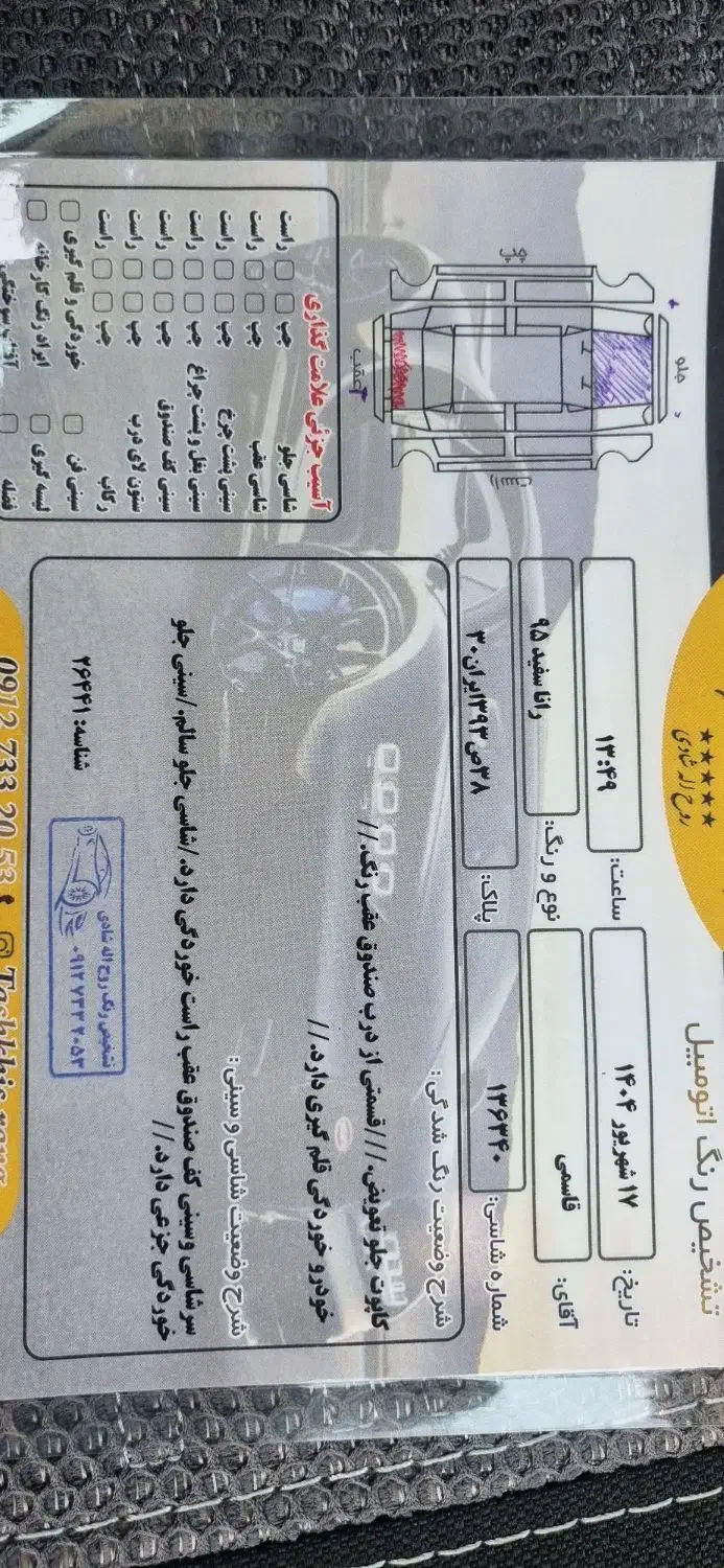 رانا LX TU5 - 1395