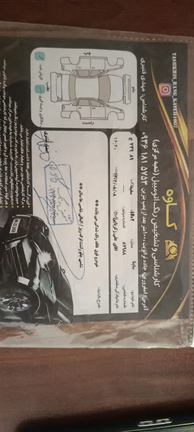 ساینا S دنده‌ای دوگانه سوز - 1402