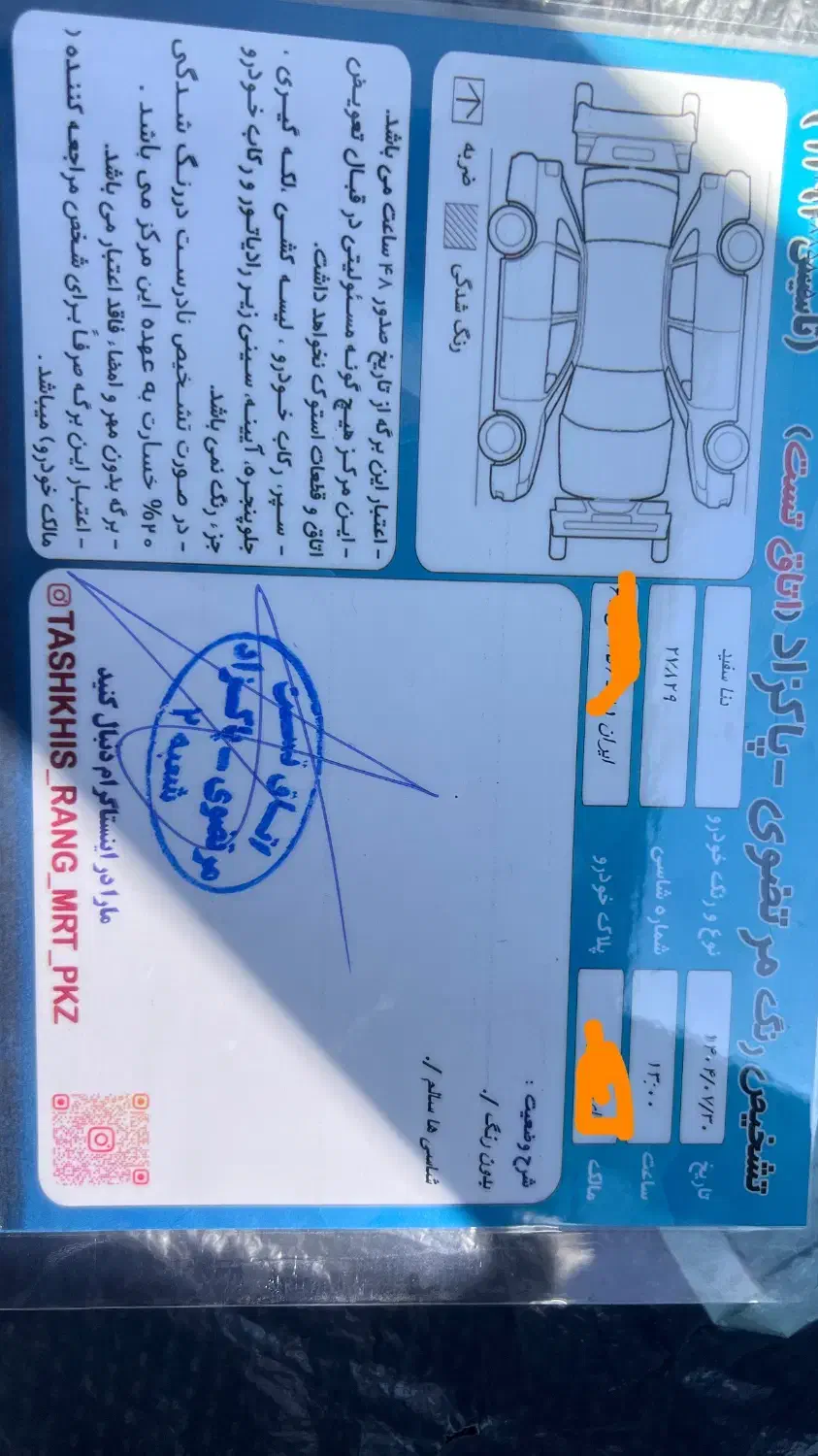 دنا پلاس ۵ دنده EF7 - 1403