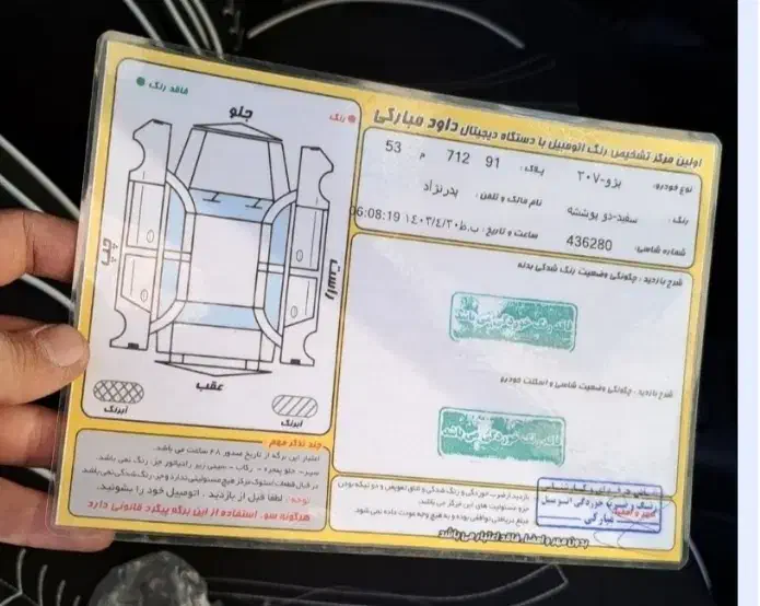 پژو 207 پانوراما دنده‌ای - 1400