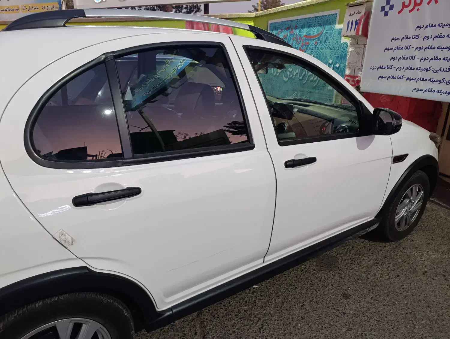 اطلس G دنده ای - 1403