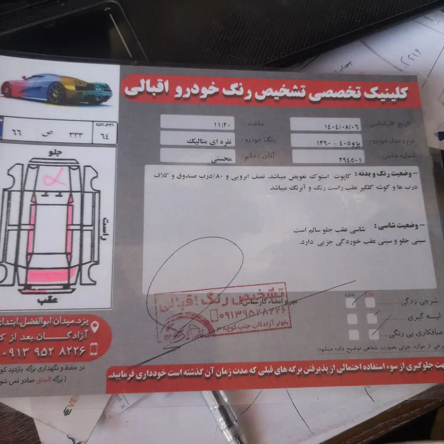 پژو 405 GLX - دوگانه سوز - 1390