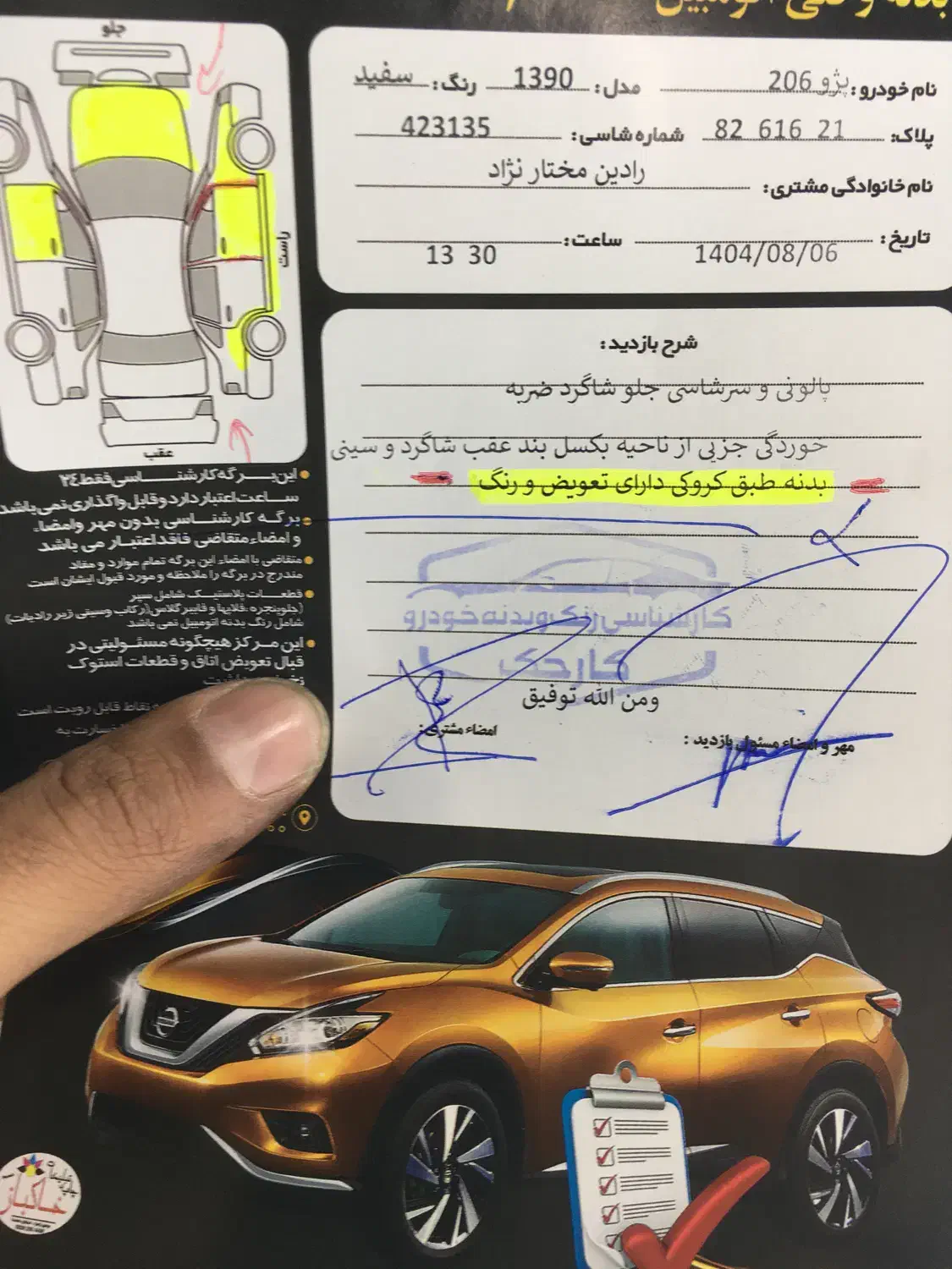 پژو 206 تیپ 5 - 1390