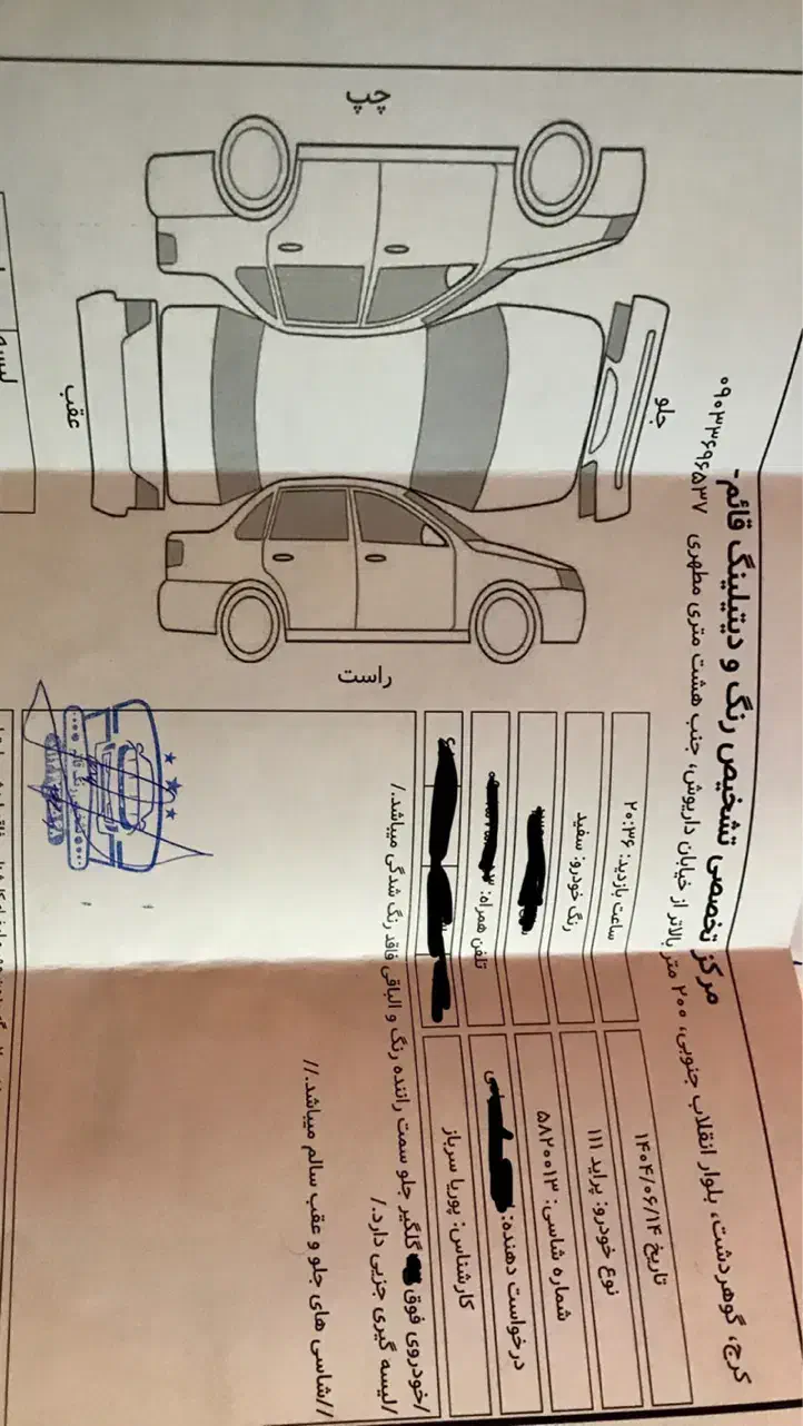 پراید 111 SE - 1396