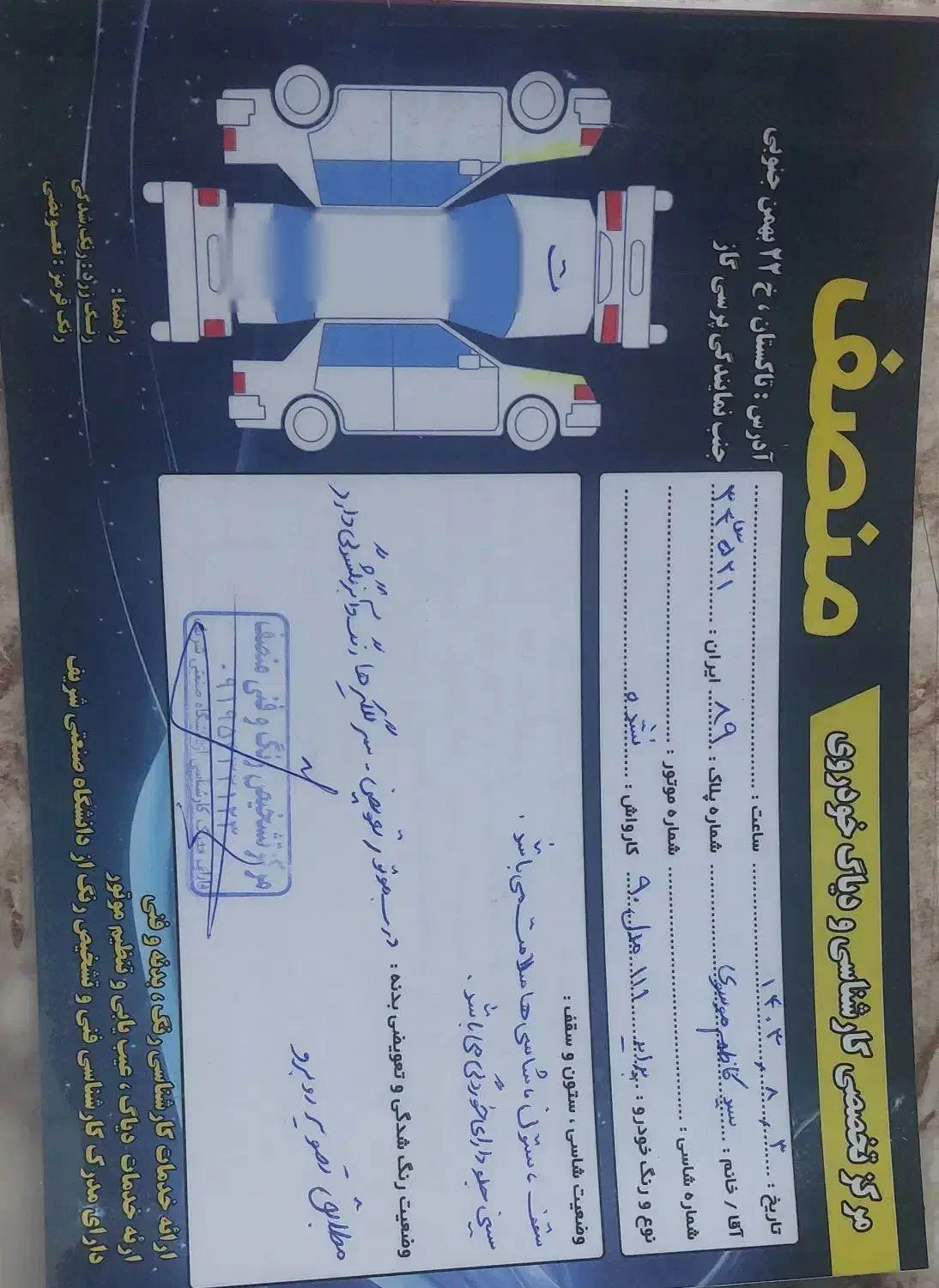 پراید 111 SX - 1390