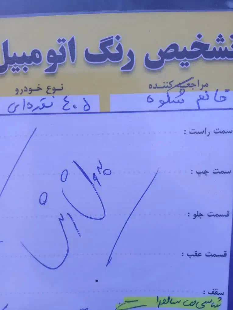 پژو 405 GLX - 1388