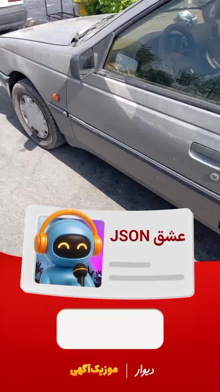 خودرو پژو، 405 آگهی ann_20898586