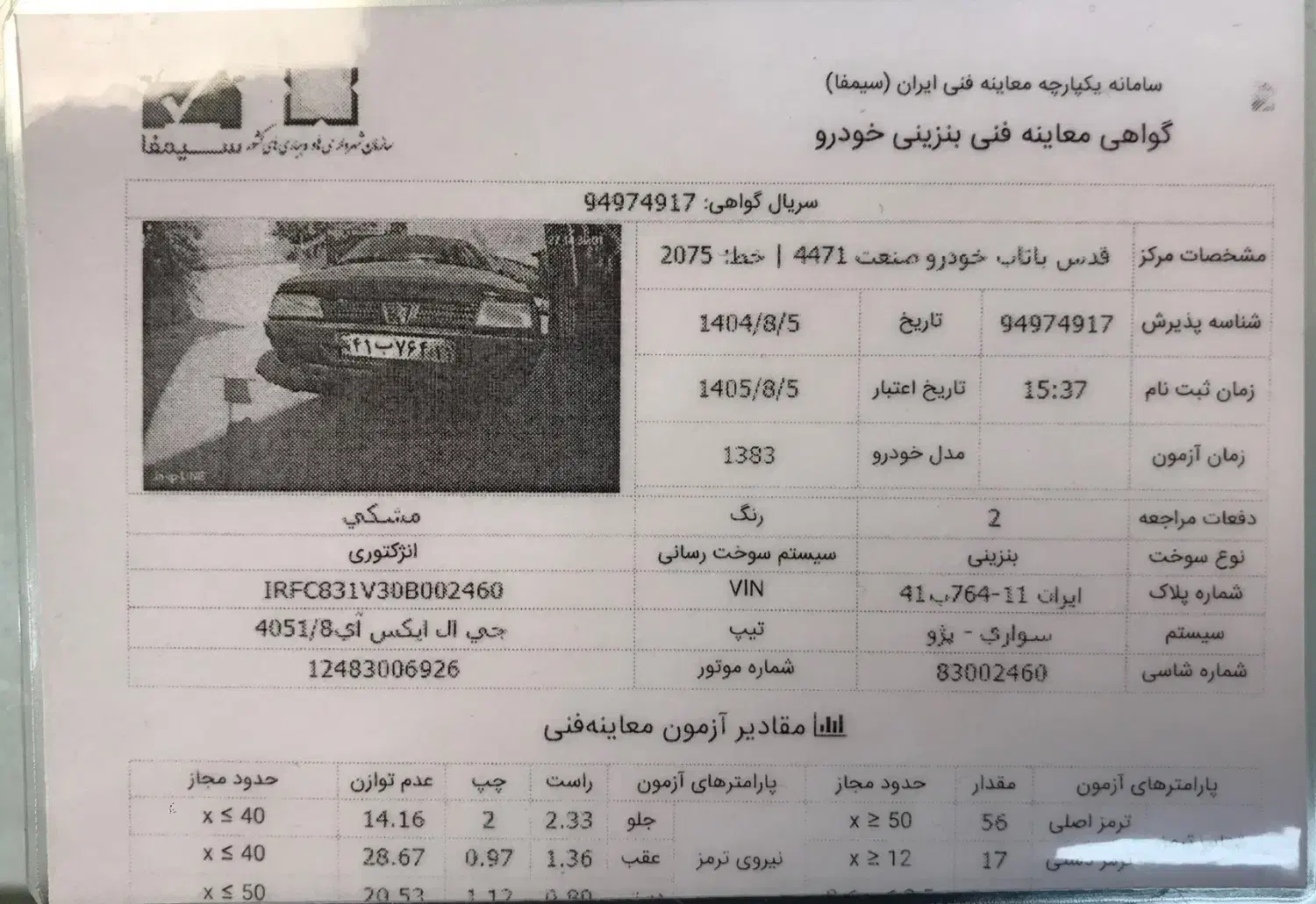 پژو 405 GLX - 1383