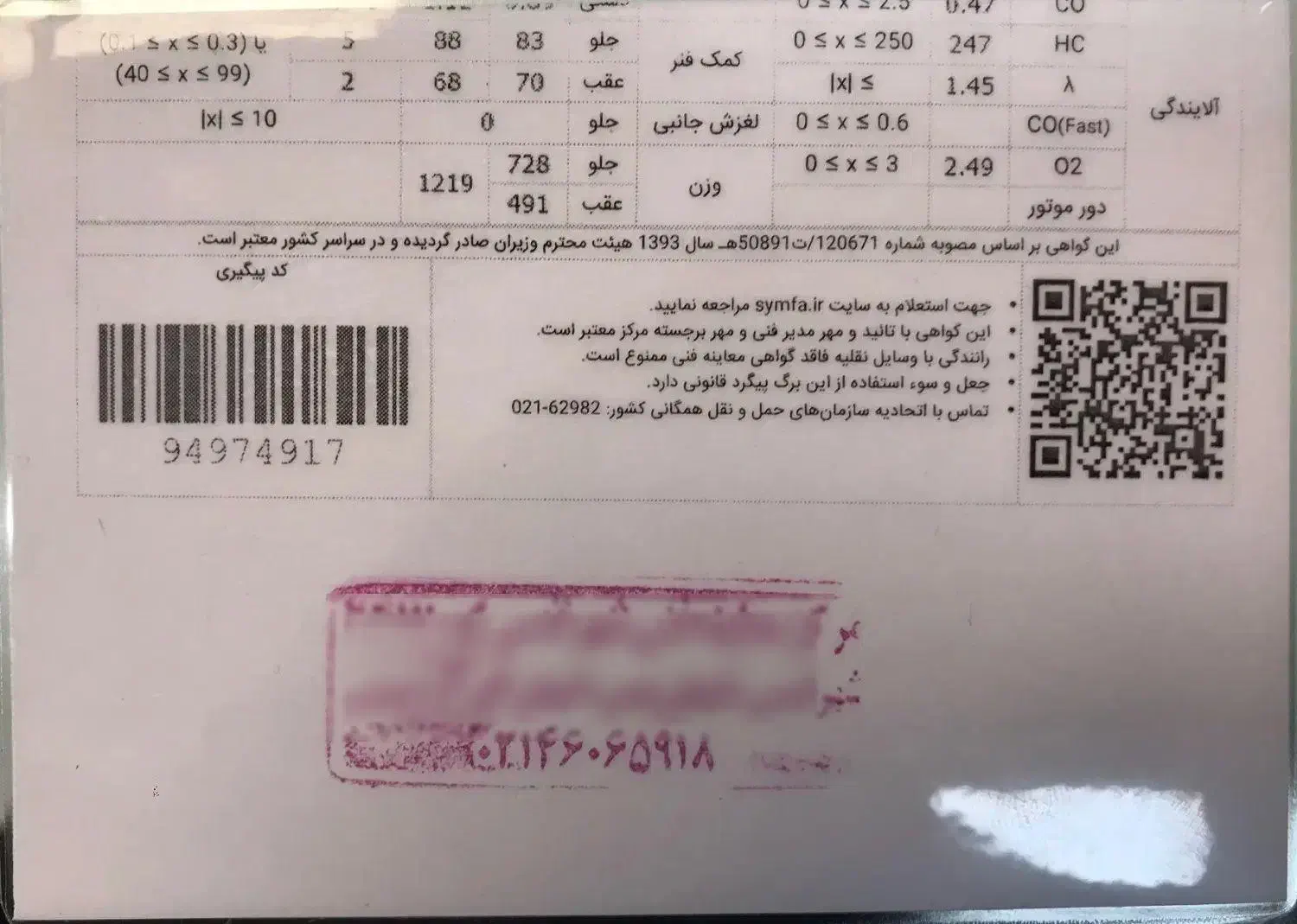 پژو 405 GLX - 1383