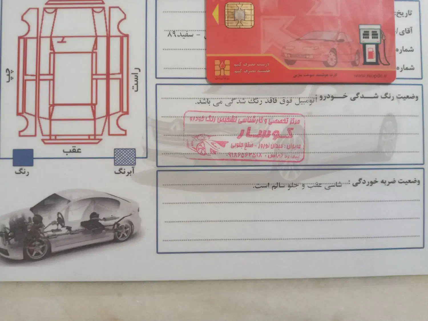 خودرو پژو، پارس آگهی ann_20898618