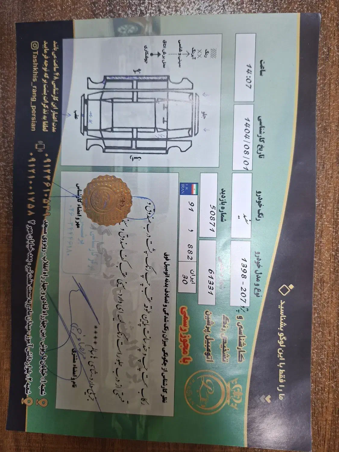 پژو 207 اتوماتیک - 1398