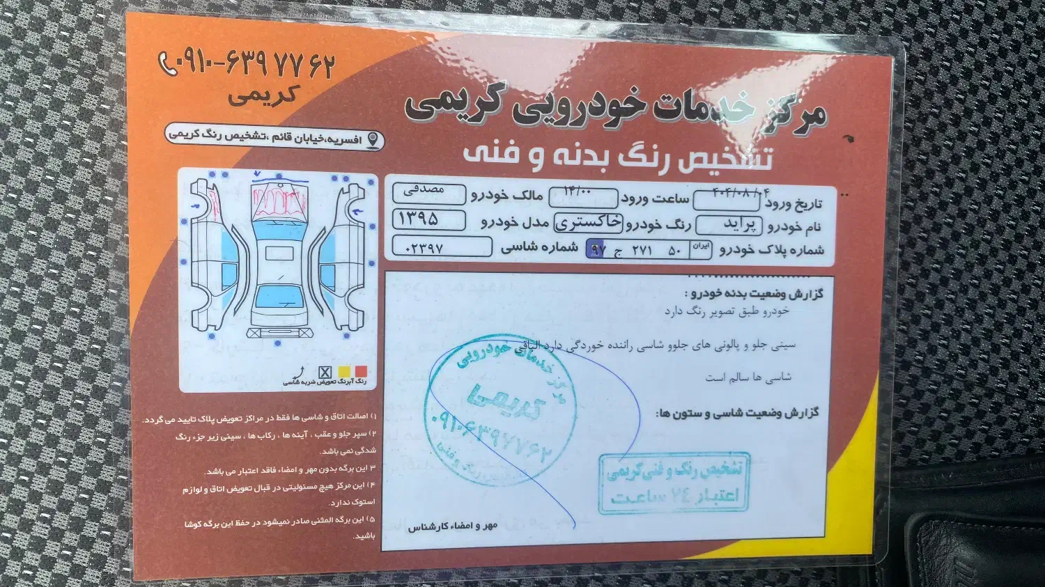 پراید 111 SE - 1395