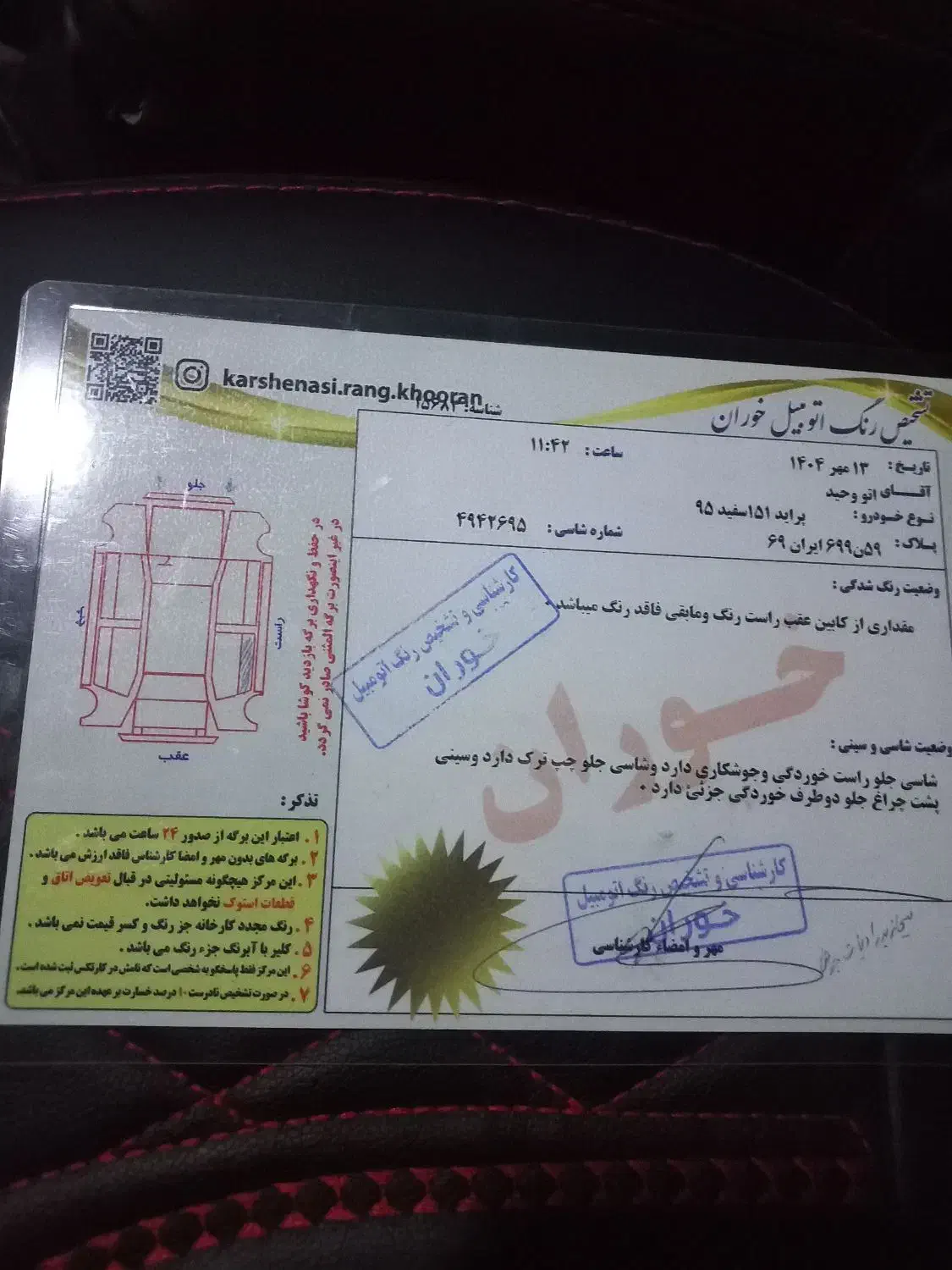 پراید 151 SE - 1395