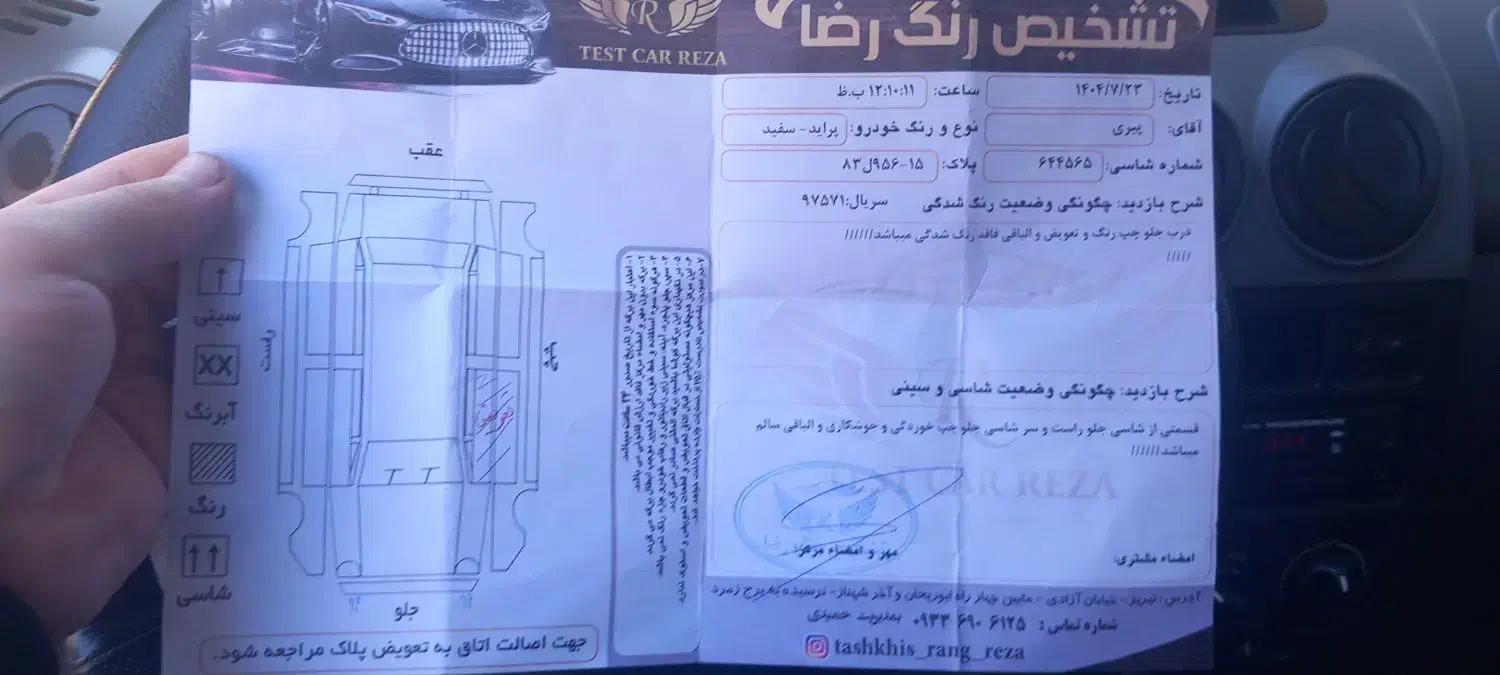 پراید 131 SL - 1393