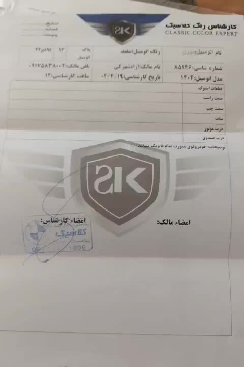 خودرو سمند، سورن پلاس آگهی ann_20899097