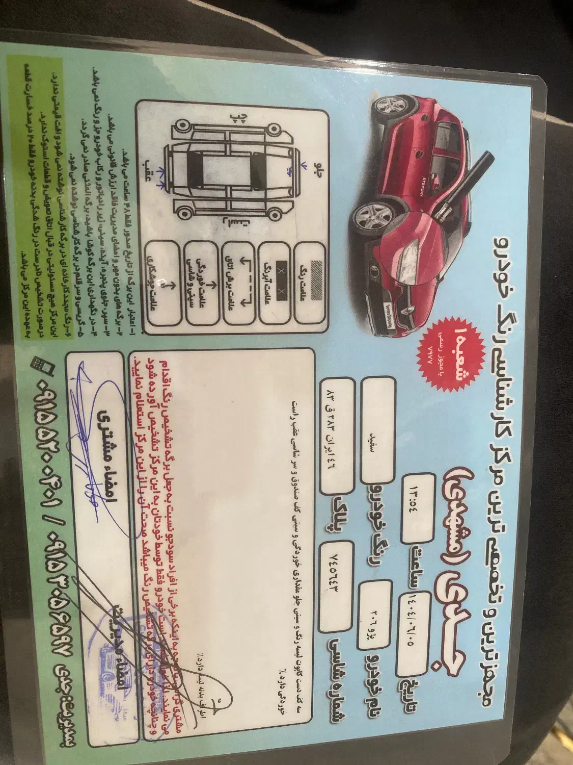 پژو 206 تیپ 5 - 1393