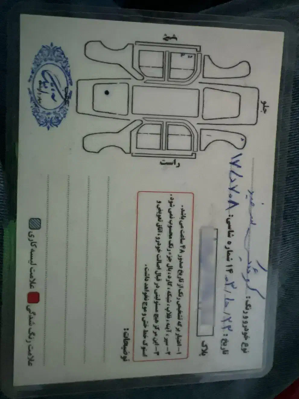 کوییک R دنده‌ای - 1402