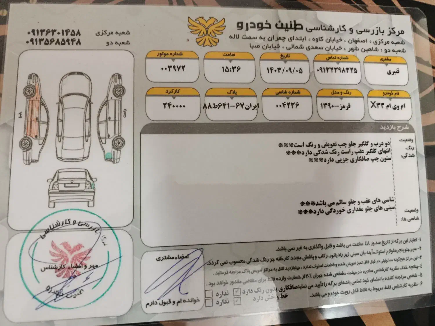 ام وی ام X33 دنده‌ای ساده - 1390