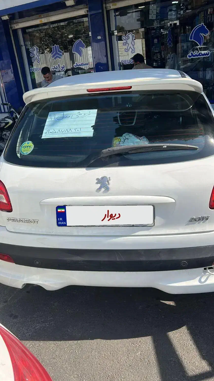 پژو 207 دنده‌ای فرمان هیدرولیک - 1399