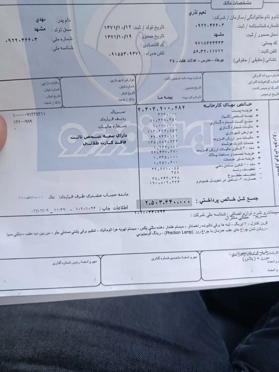 سمند سورن پلاس تاکسی دوگانه سوز - 1402