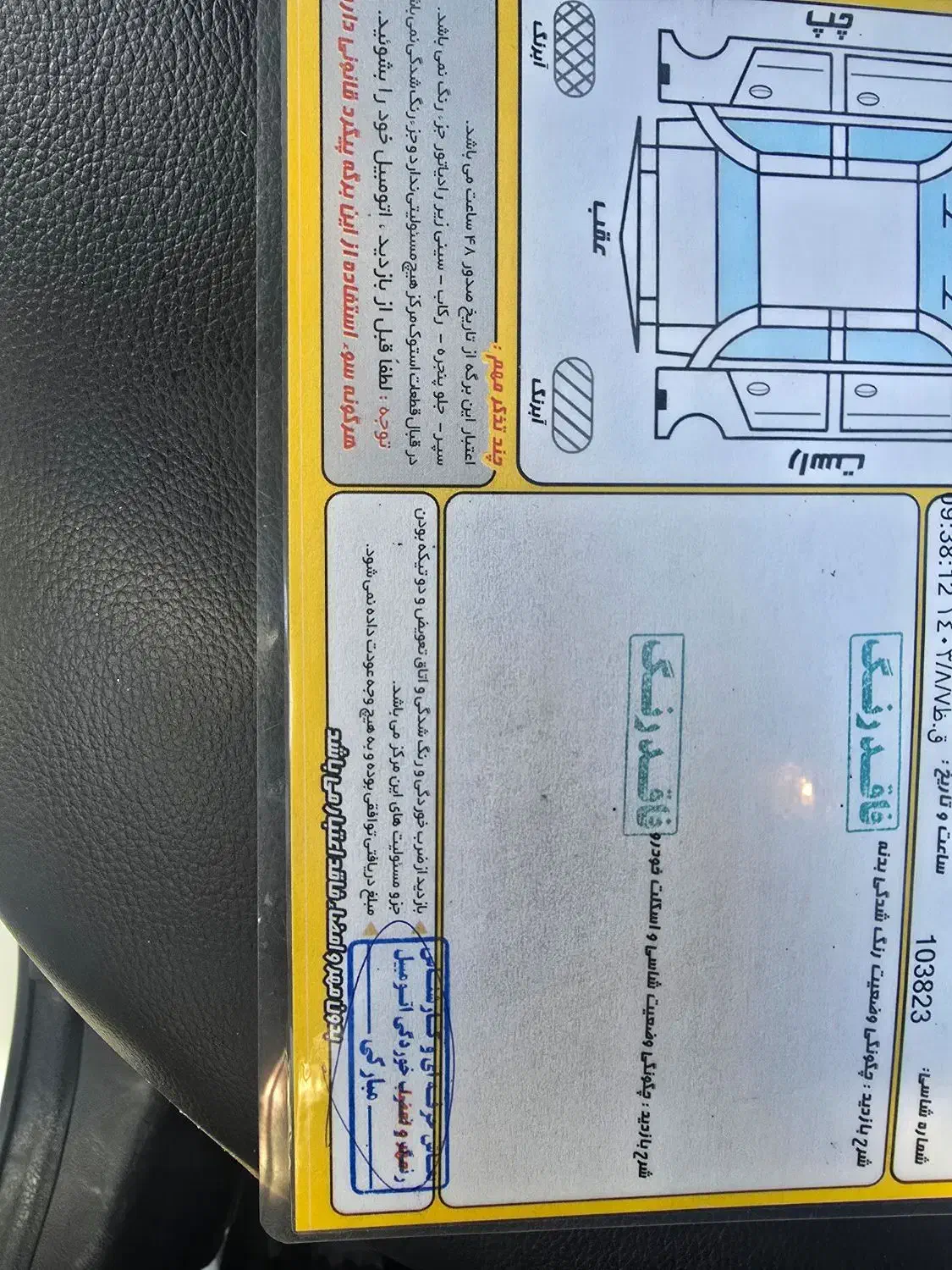 جک S5 اتوماتیک - 1401