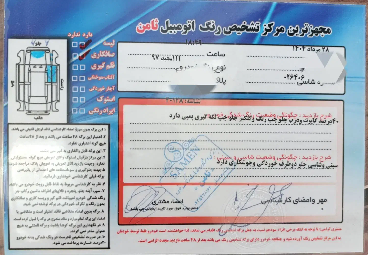 پراید 111 SE - 1397