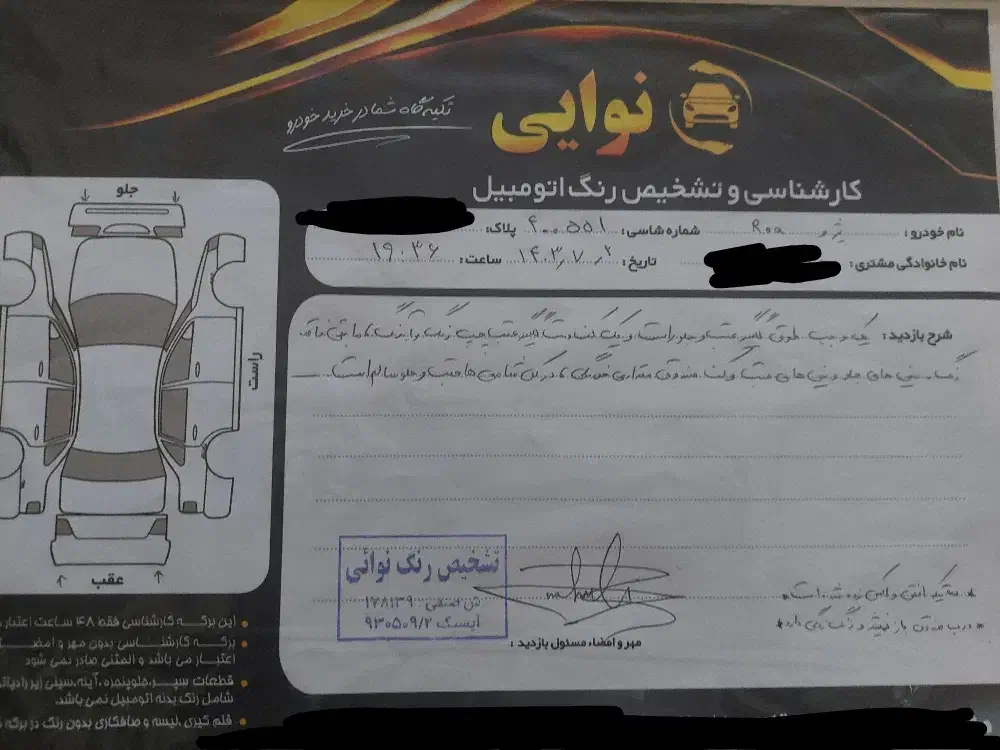 پژو روآ G2 بنزینی - 1389