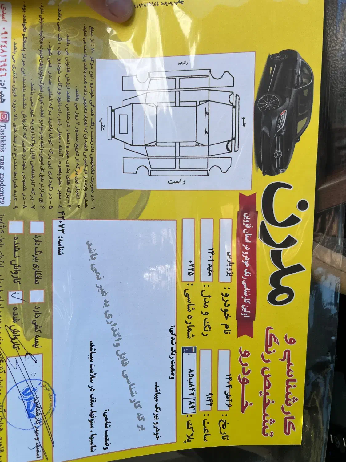 پژو پارس سال - 1401