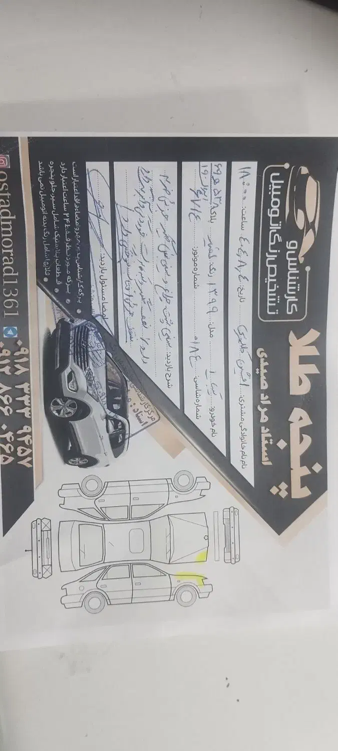 تیبا صندوق دار SX - 1399