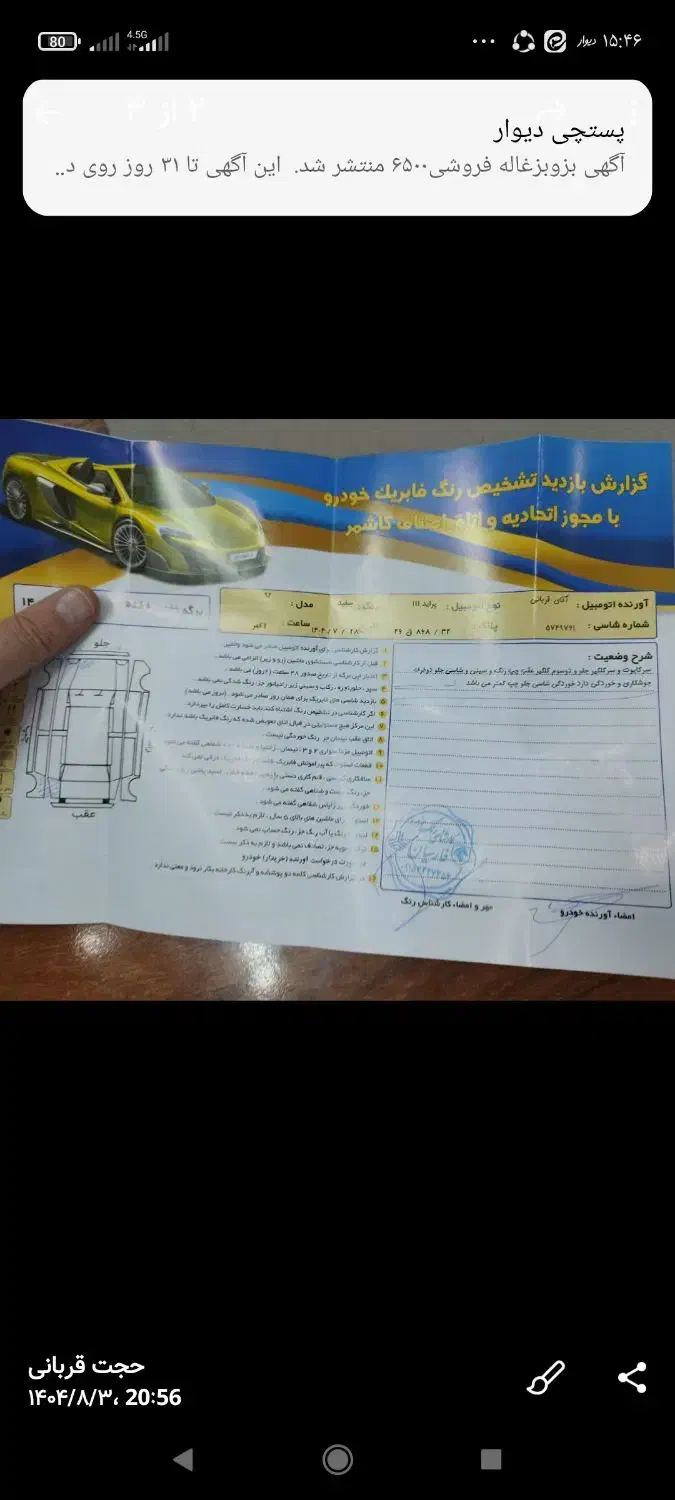 پراید 111 LX - 1392