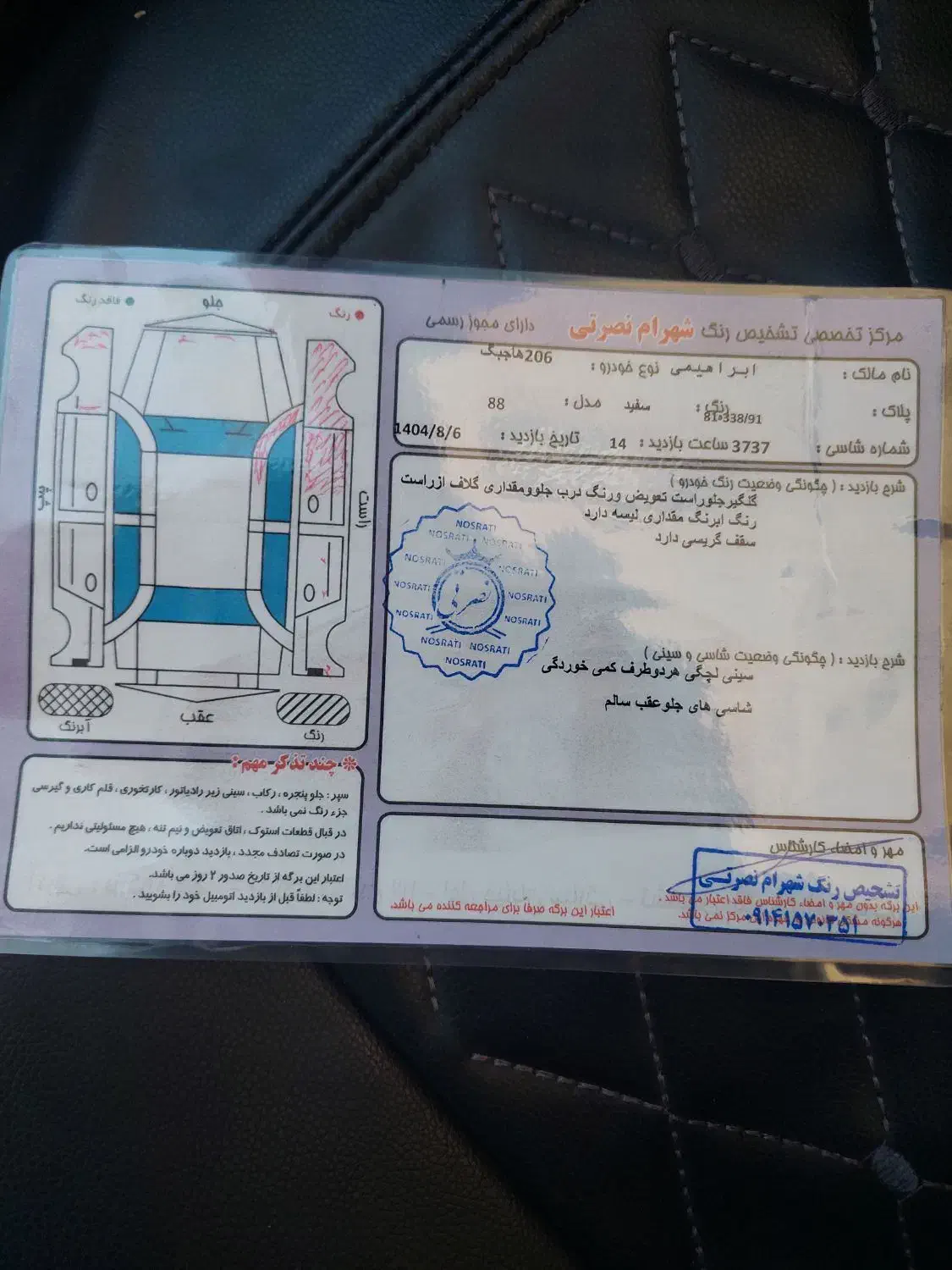 پژو 206 تیپ 2 - 1388