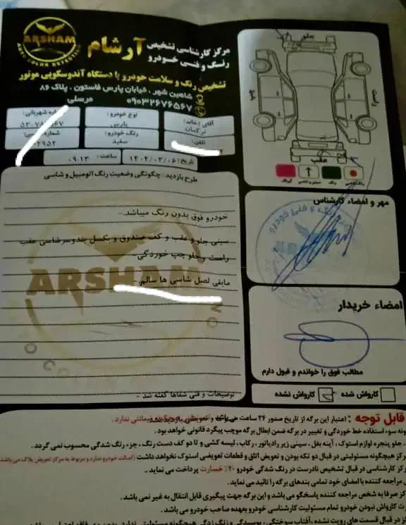 پژو پارس سال - 1395