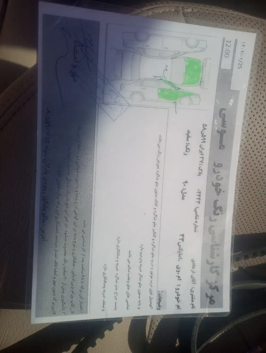 ام وی ام X33 دنده‌ای ساده - 1390