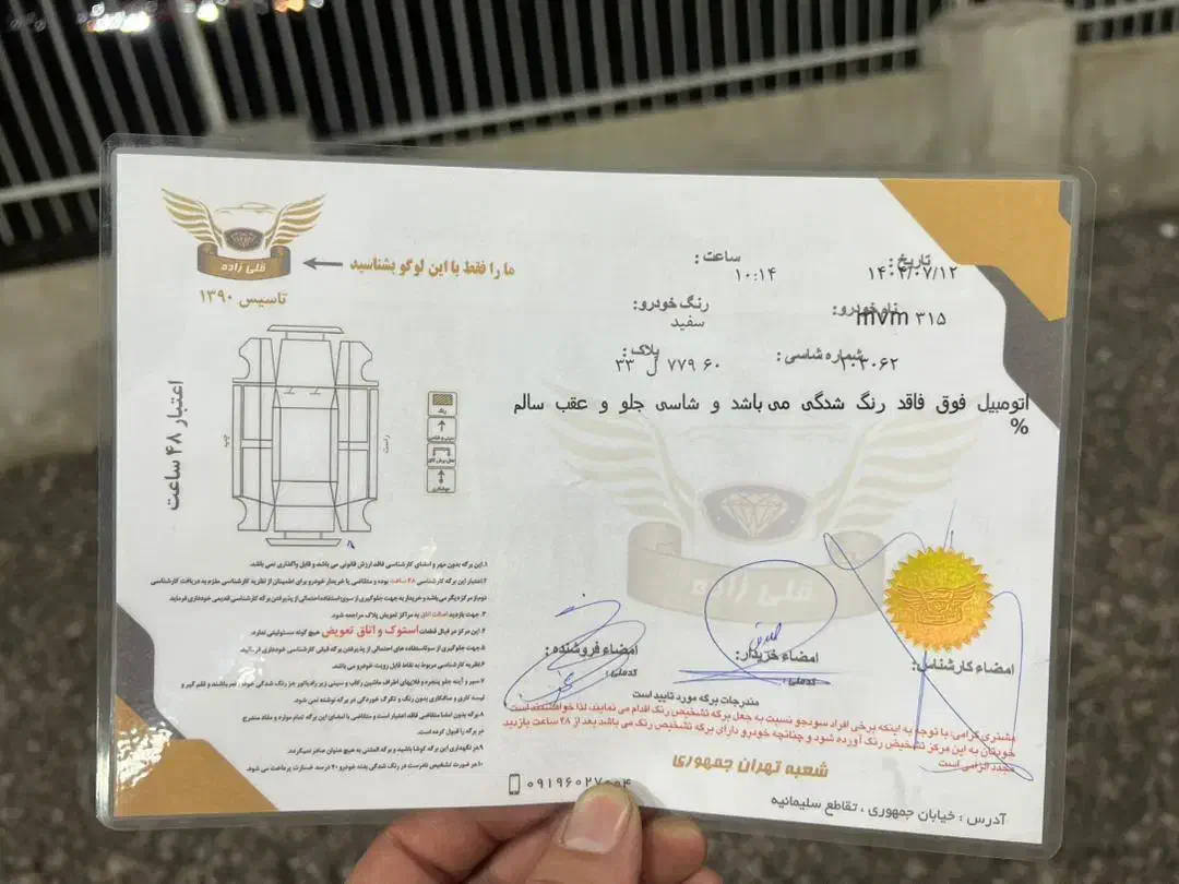 ام وی ام 315 هاچ بک اسپرت لاکچری - 1395