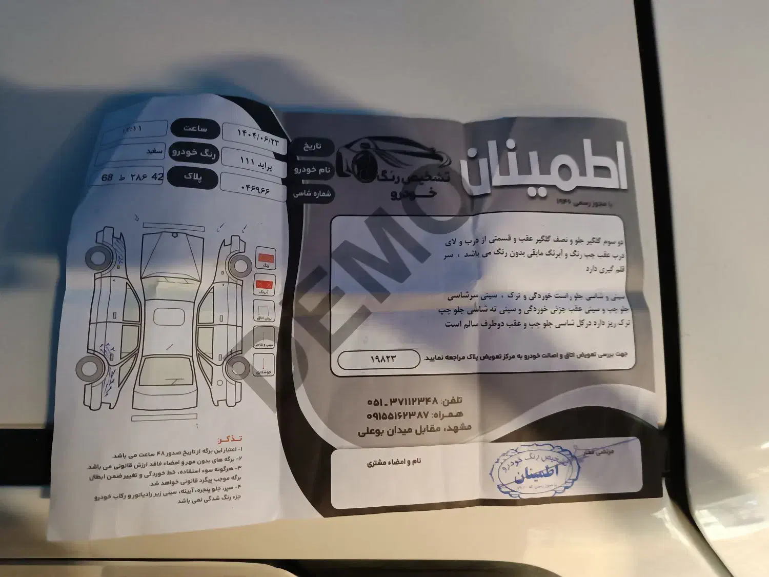 پراید 111 SE - 1398