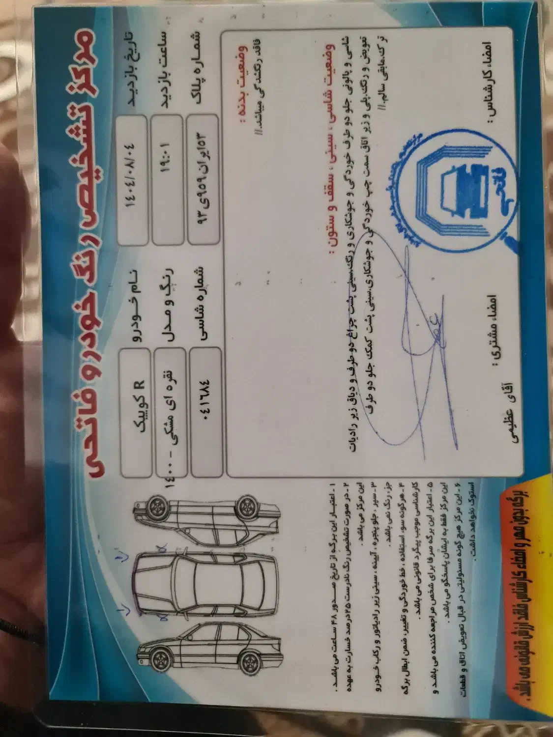 کوییک R دنده‌ای - 1400