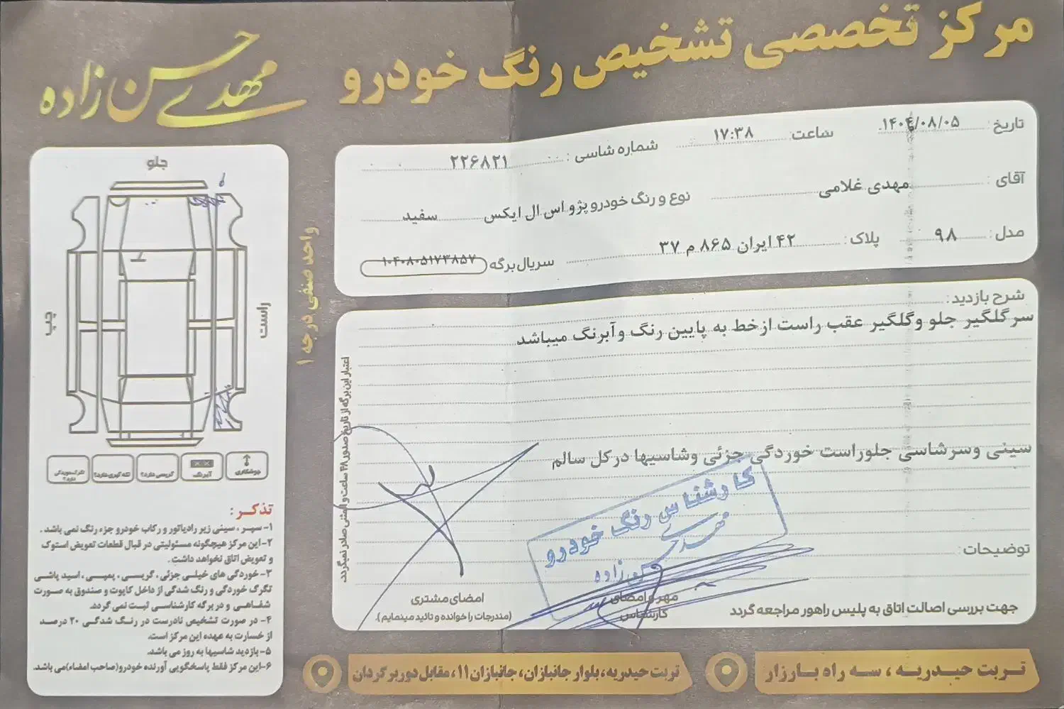 پژو 405 SLX بنزینی TU5 - 1398