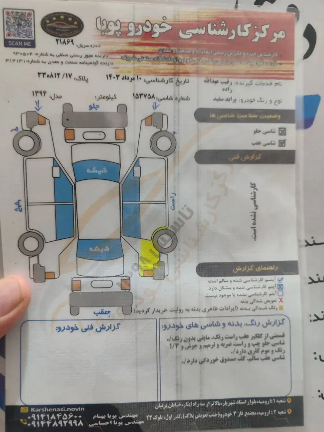 پراید 131 SE - 1394