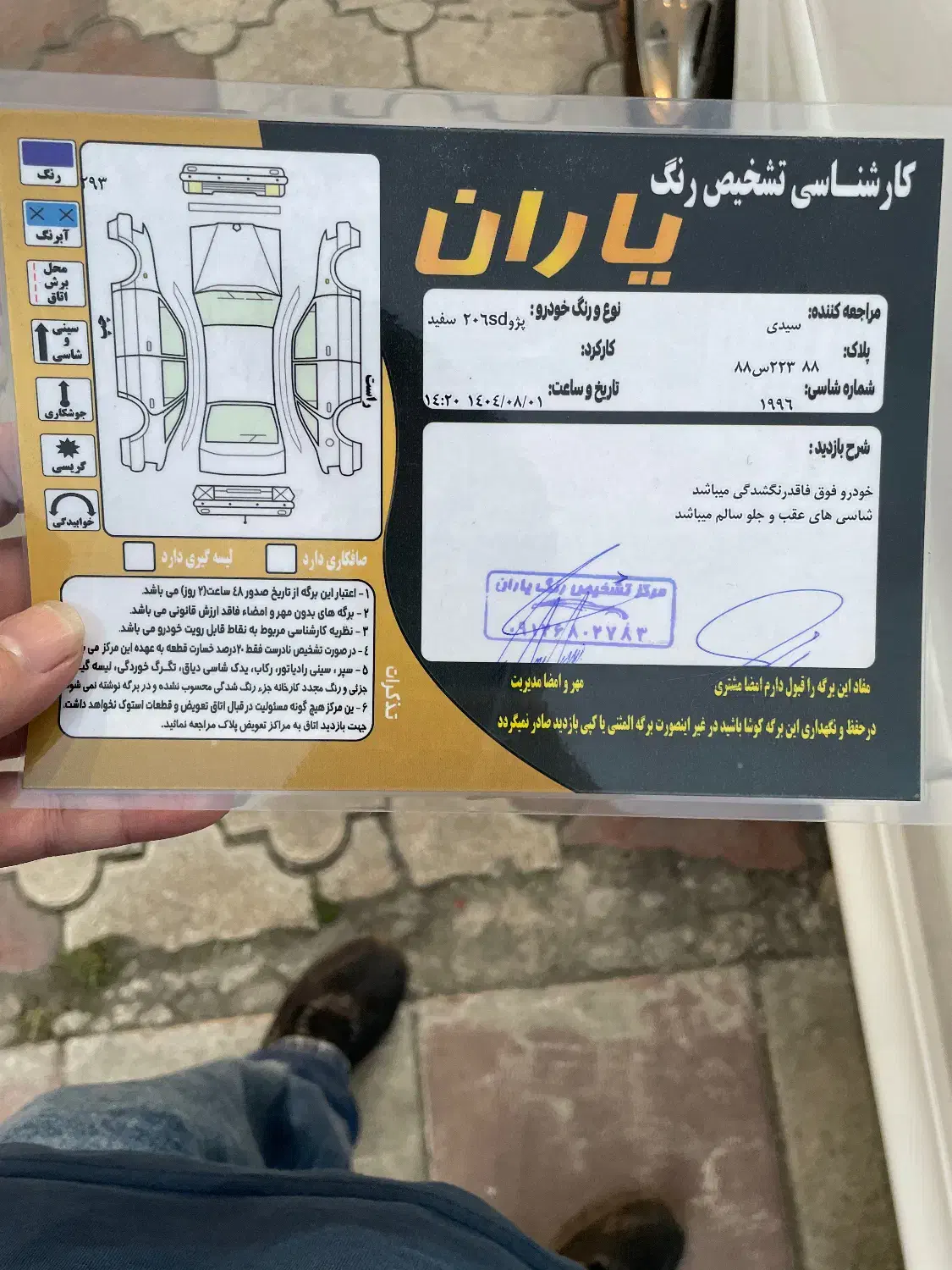 پژو ۲۰۶ صندوق دار v8 - 1391