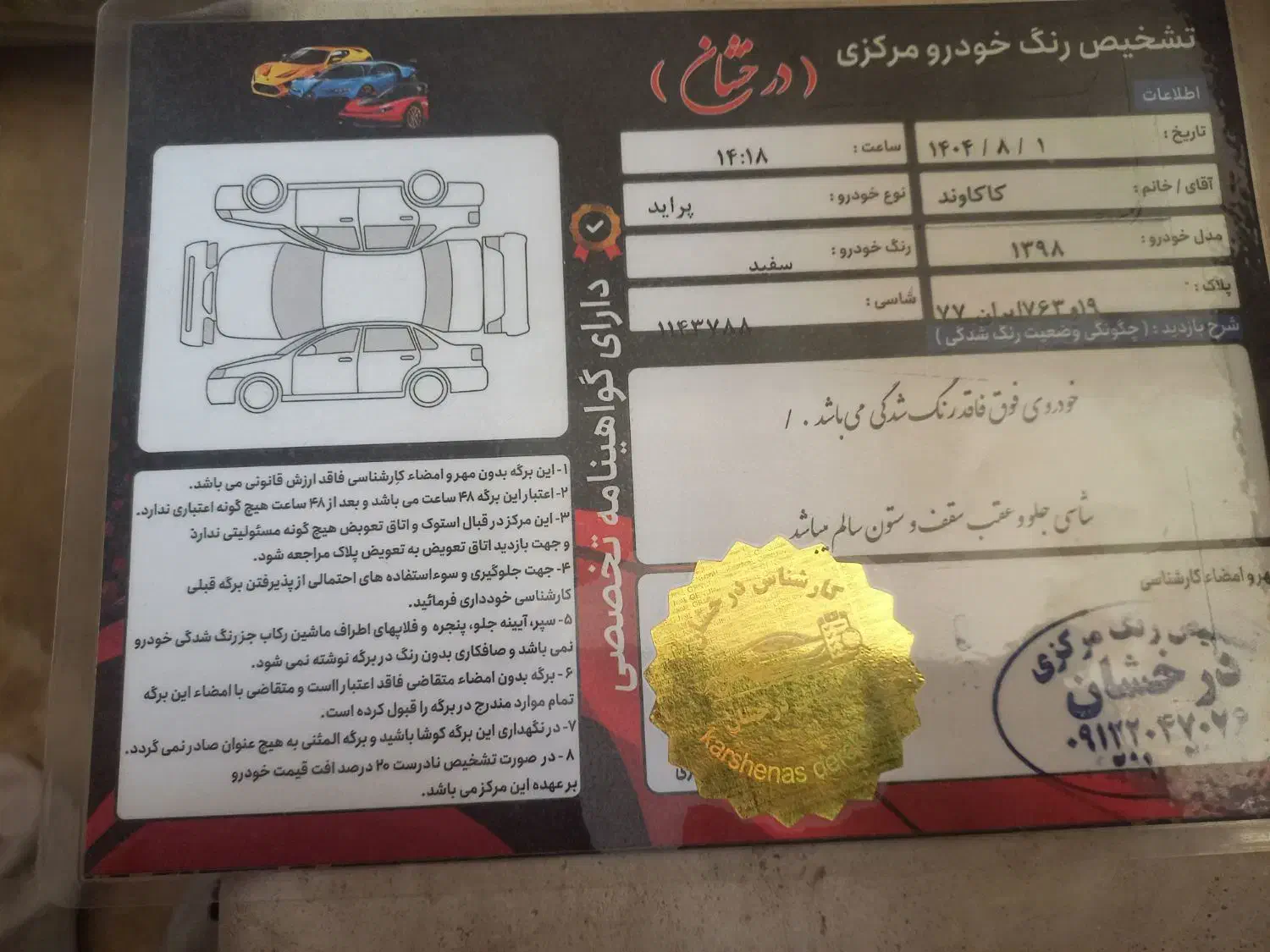پراید 131 SE - 1398