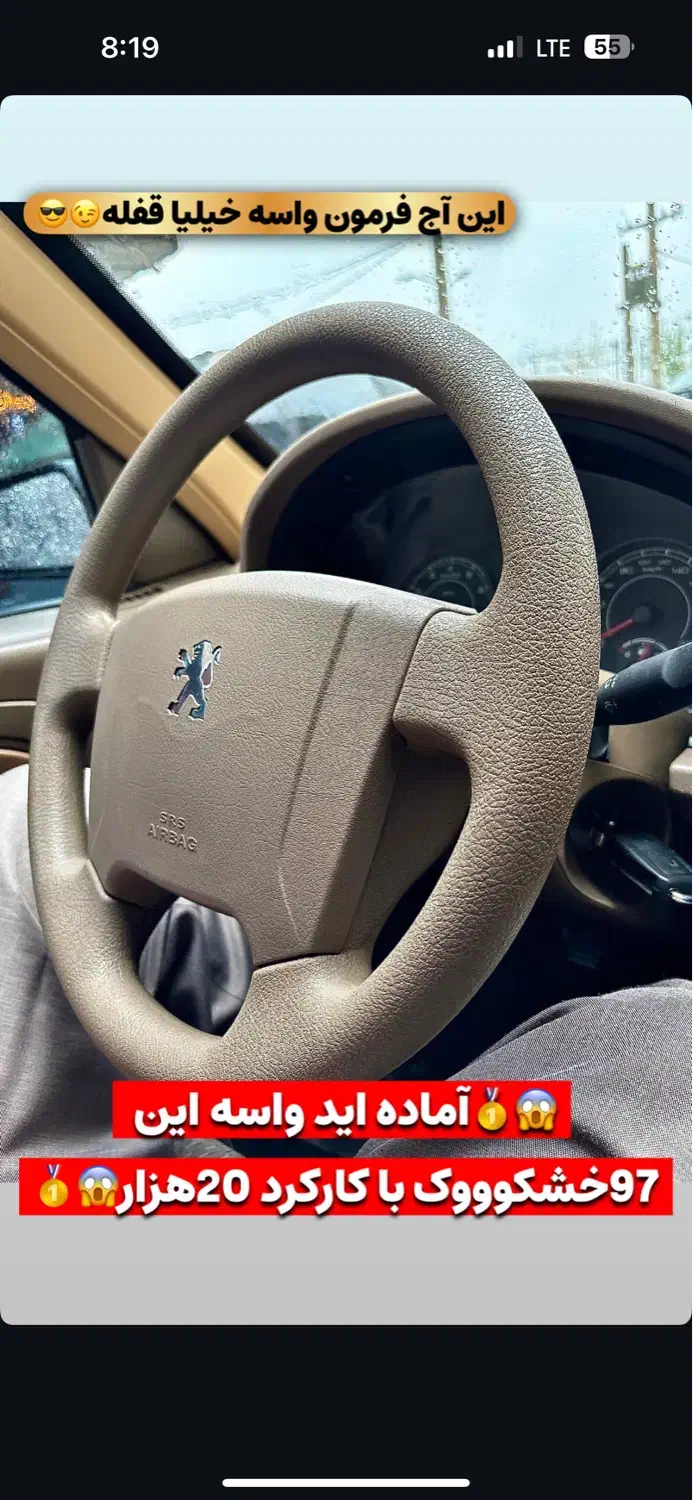 پژو 405 GLX - 1398