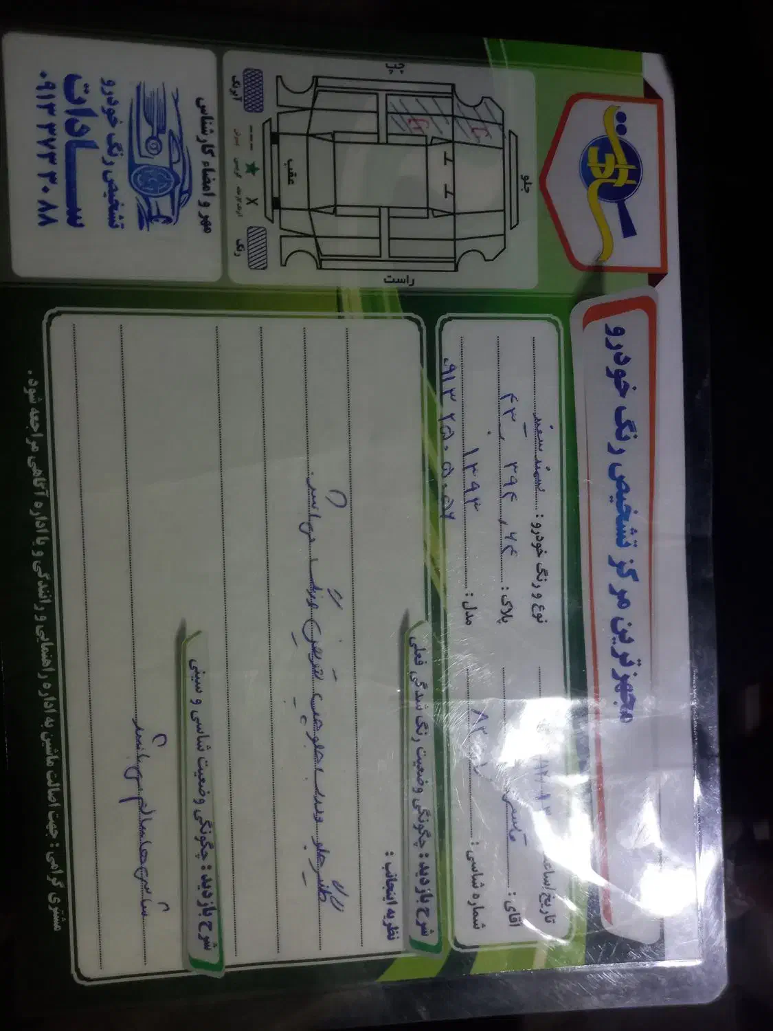 سمند LX EF7 - 1393