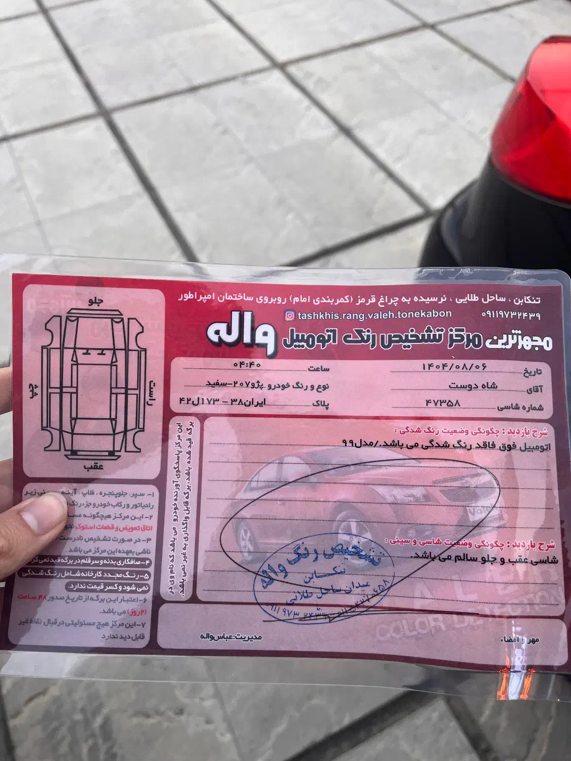 پژو 207 پانوراما دنده‌ای - 1399