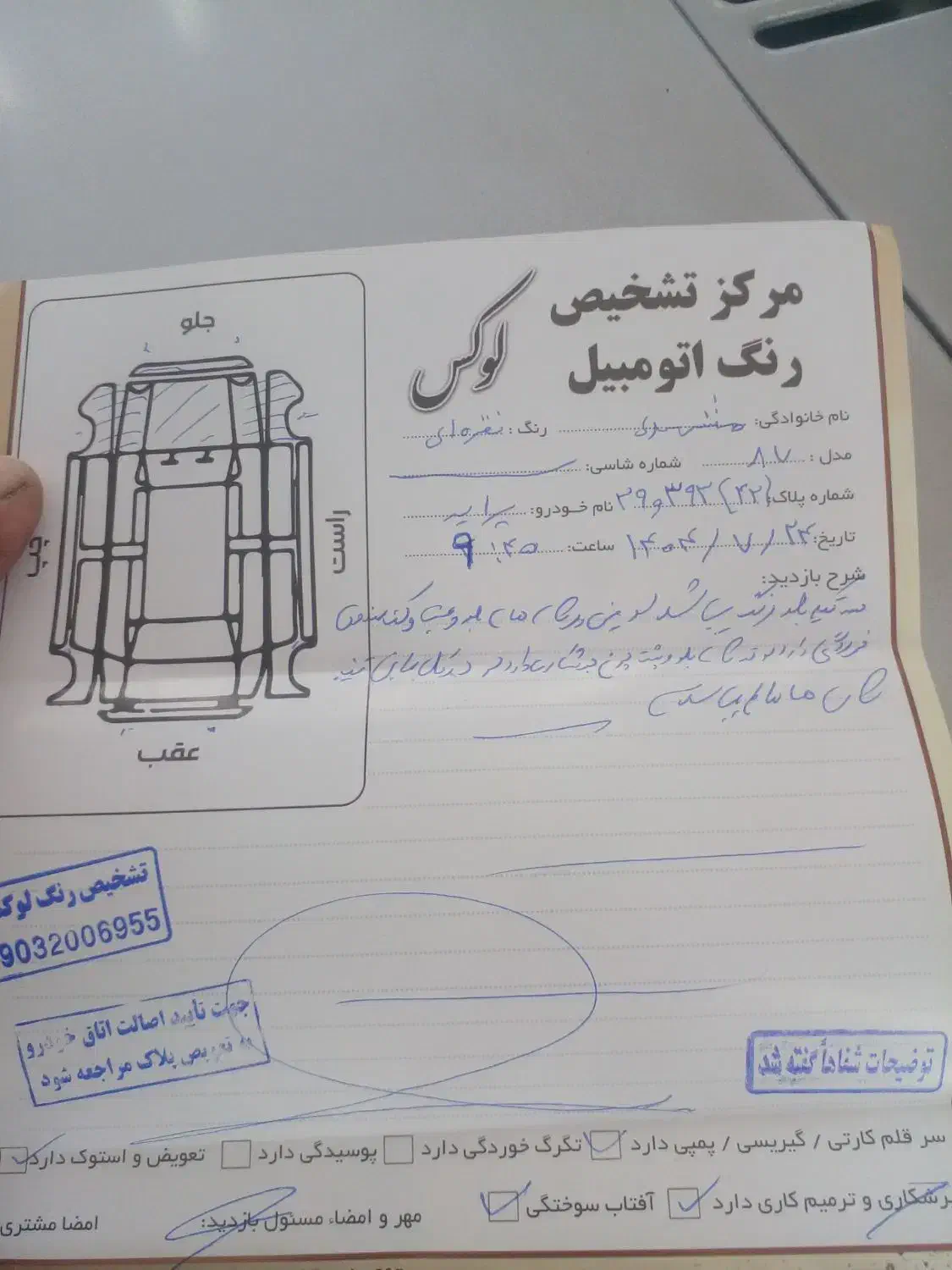 پراید صبا دوگانه‌سوز - 1387