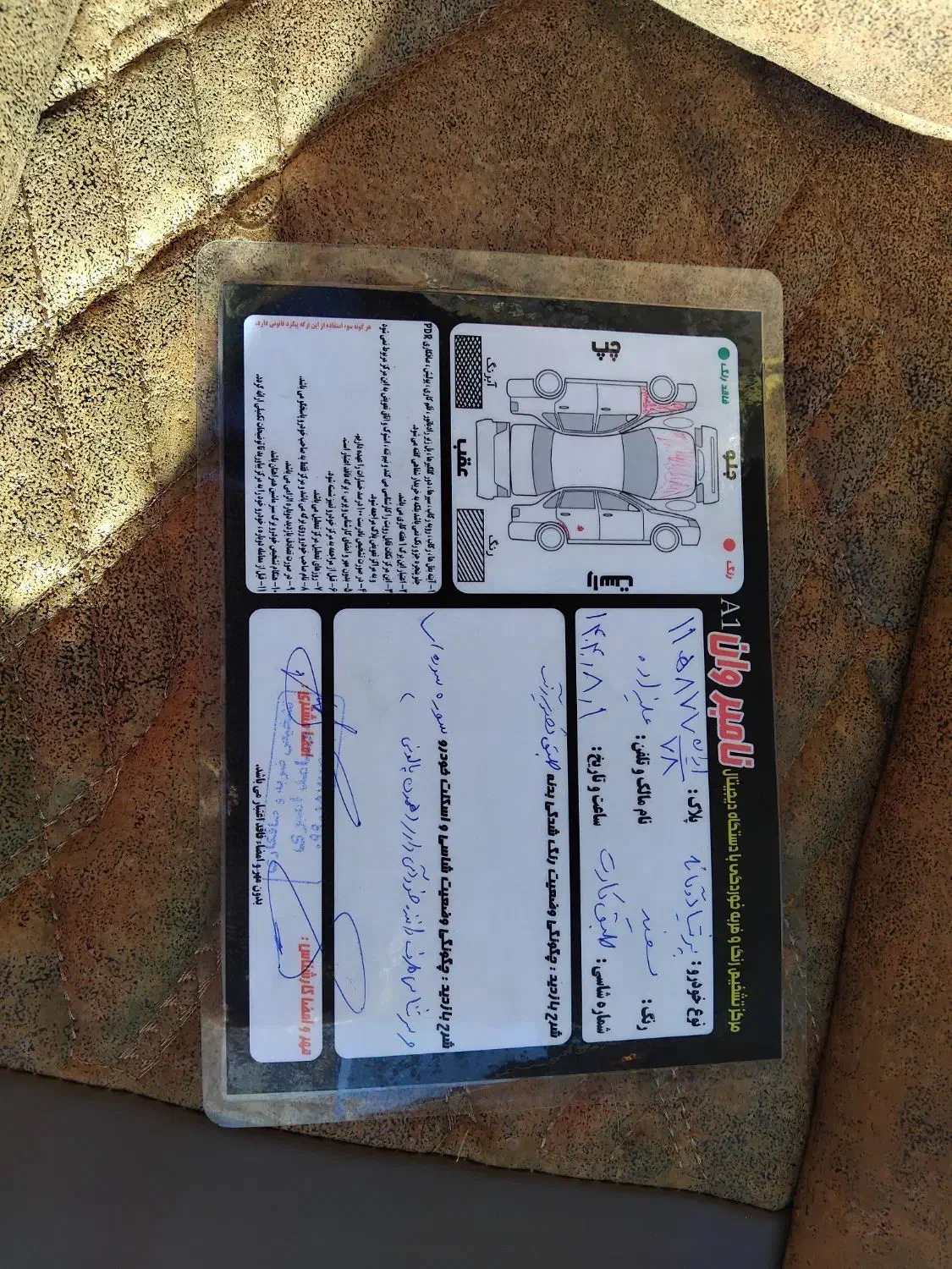 پژو پارس سال - 1396